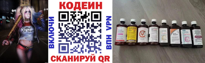 kraken ССЫЛКА  Советск  Кодеиновый сироп Lean Purple Drank 