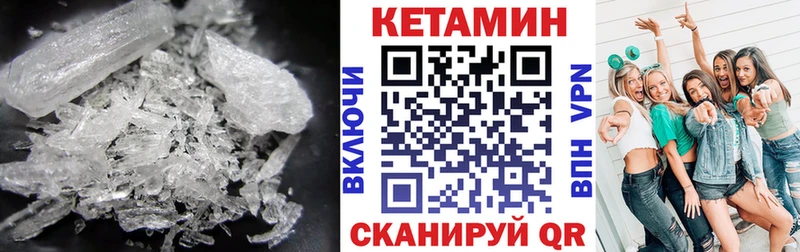что такое наркотик Советск КЕТАМИН ketamine